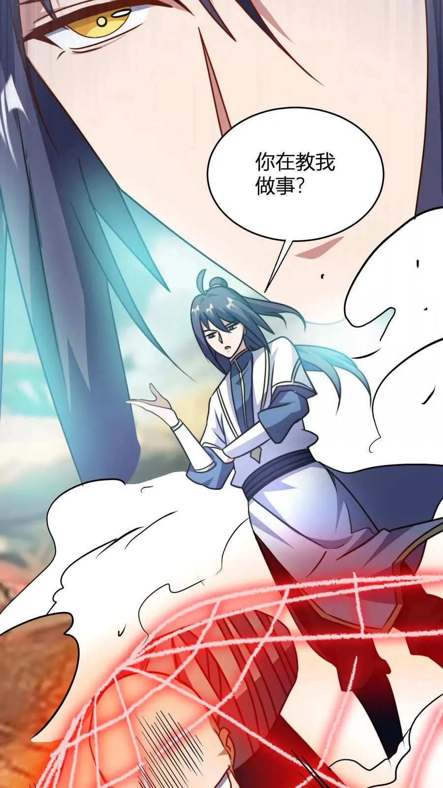 第108话 败家护卫队独臂男 第20页