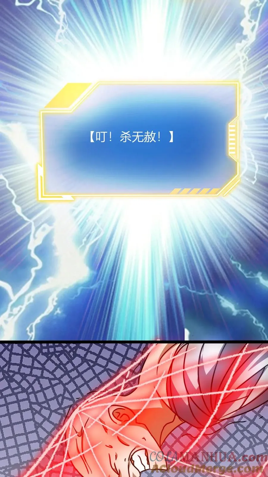 第108话 败家护卫队独臂男 第23页