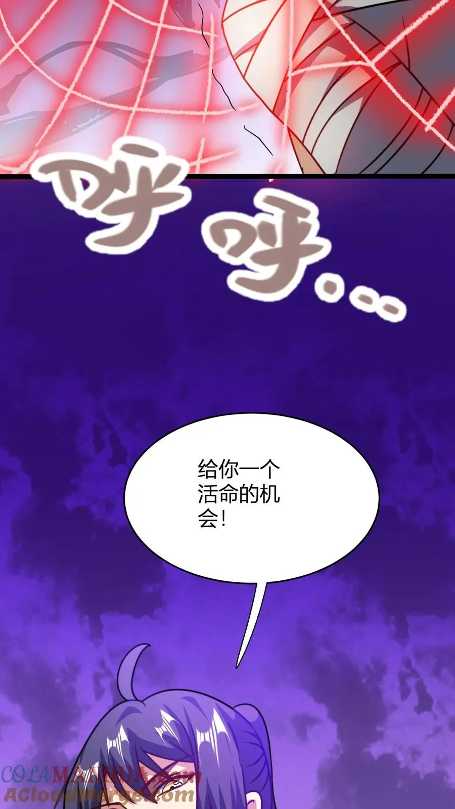 第108话 败家护卫队独臂男 第25页