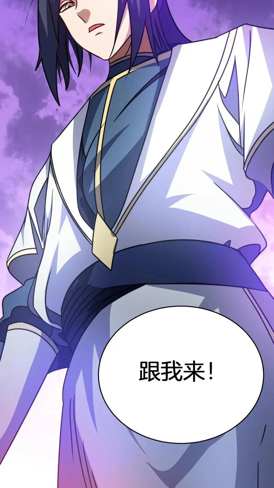 第108话 败家护卫队独臂男 第26页