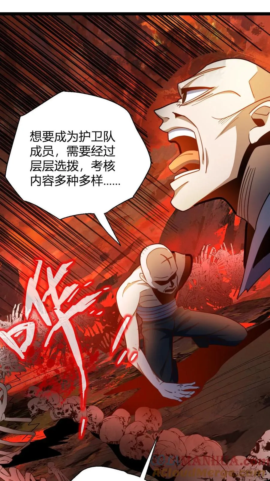 第109话 一点小误会 第3页