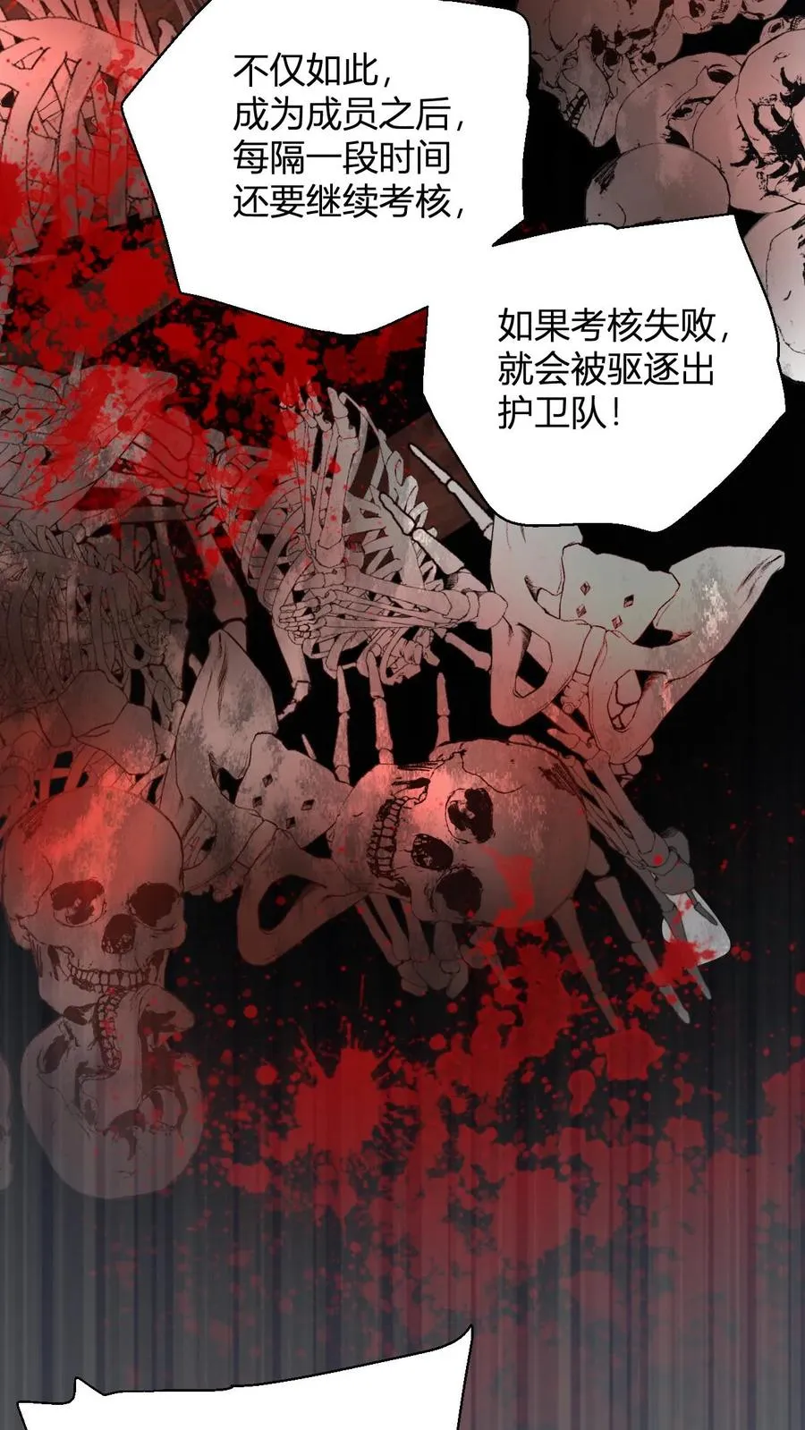 第109话 一点小误会 第4页
