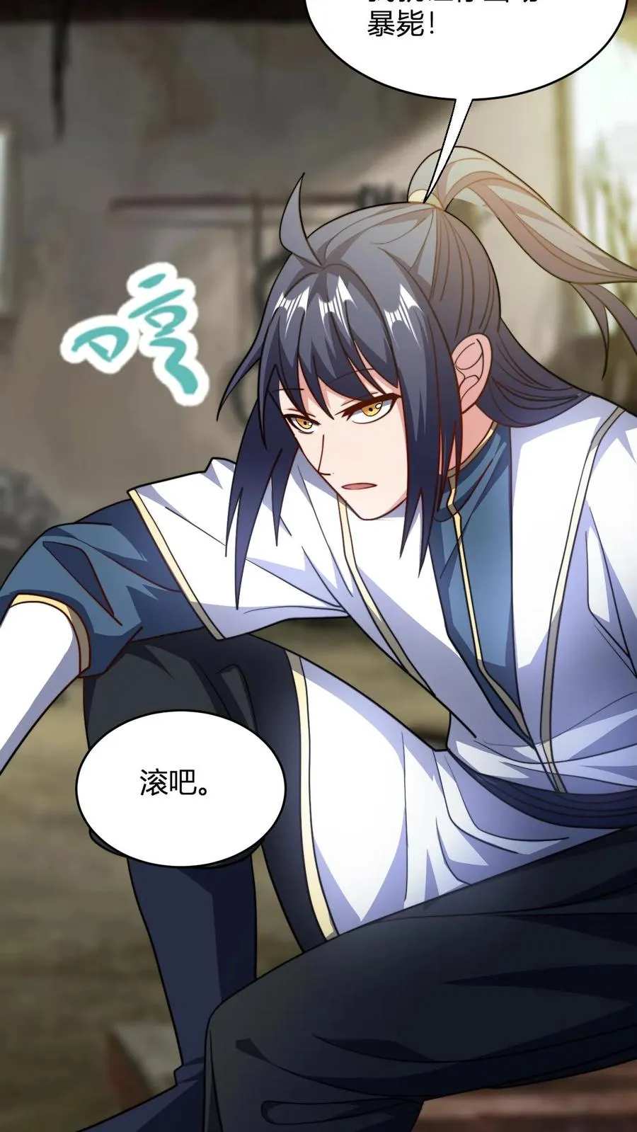 第109话 一点小误会 第6页