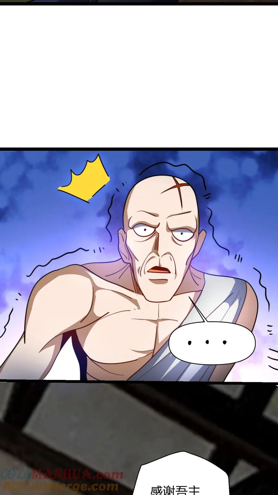 第109话 一点小误会 第7页