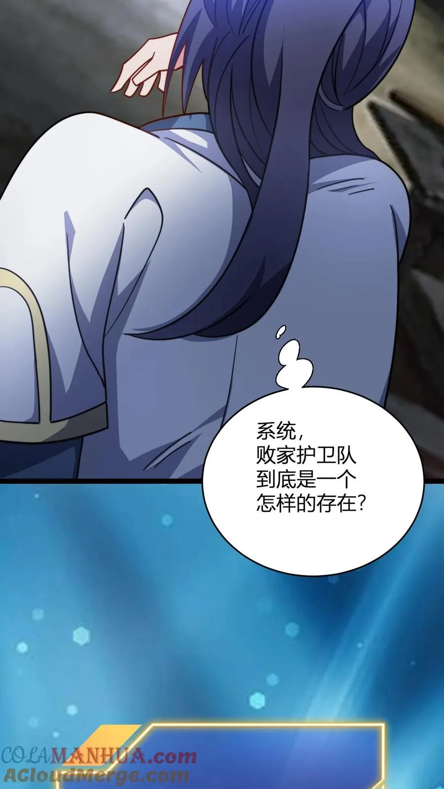 第109话 一点小误会 第9页
