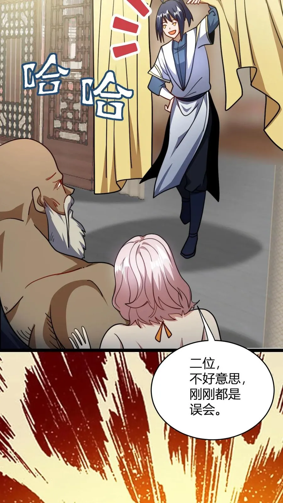 第109话 一点小误会 第12页