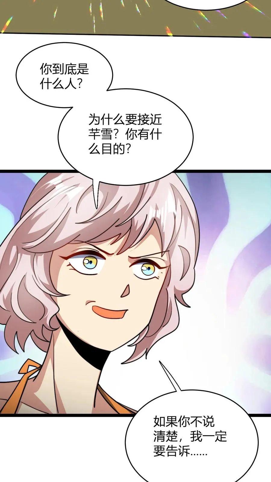 第109话 一点小误会 第14页