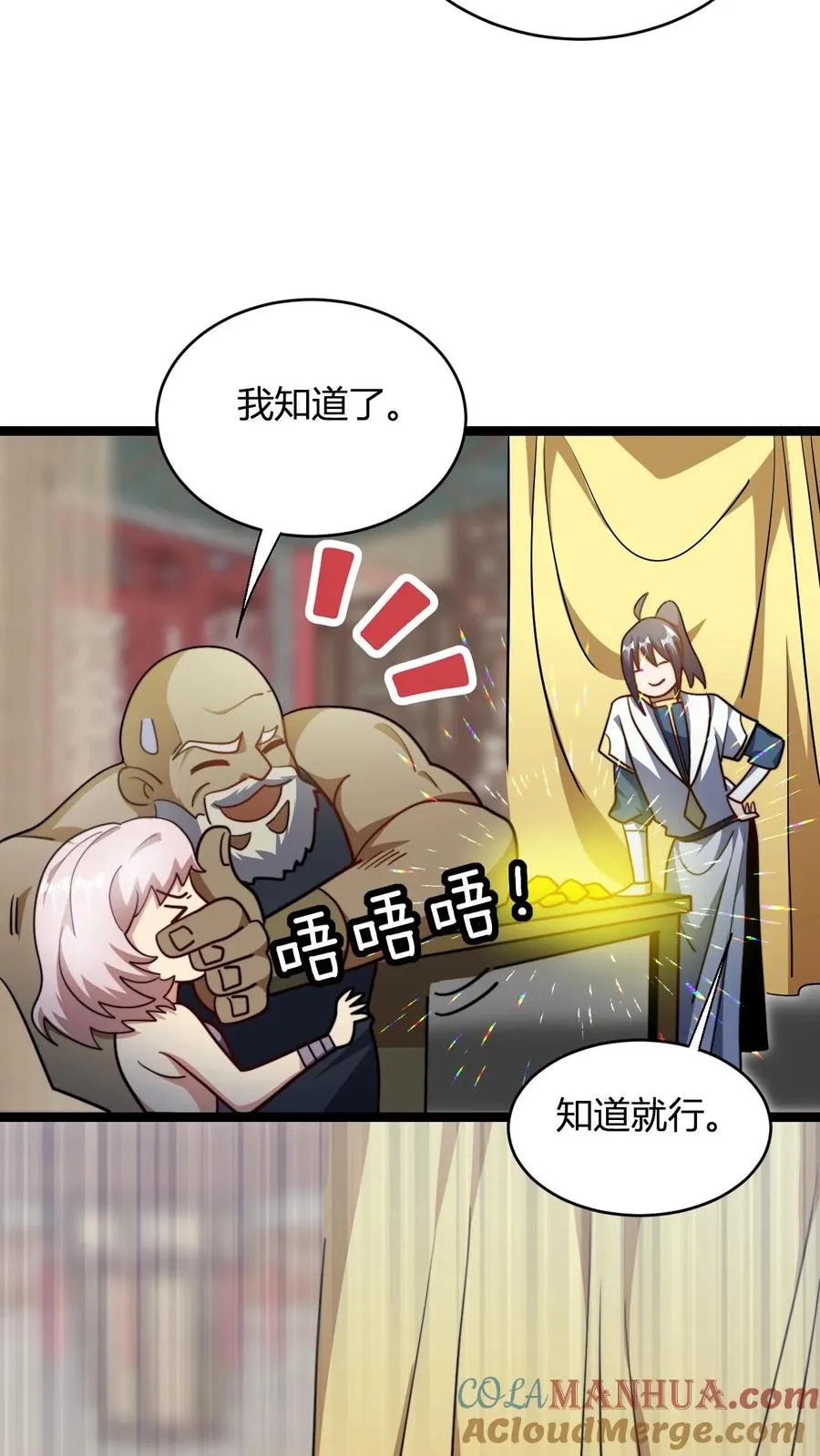 第109话 一点小误会 第15页