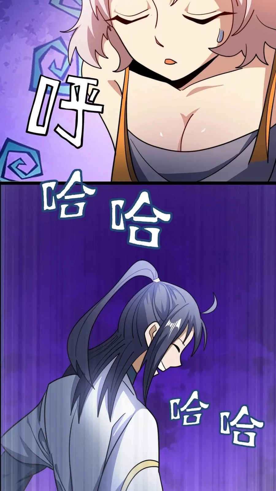 第109话 一点小误会 第18页