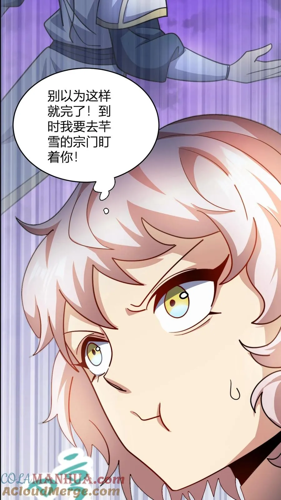 第109话 一点小误会 第19页