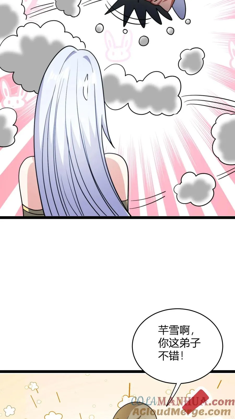 第109话 一点小误会 第23页