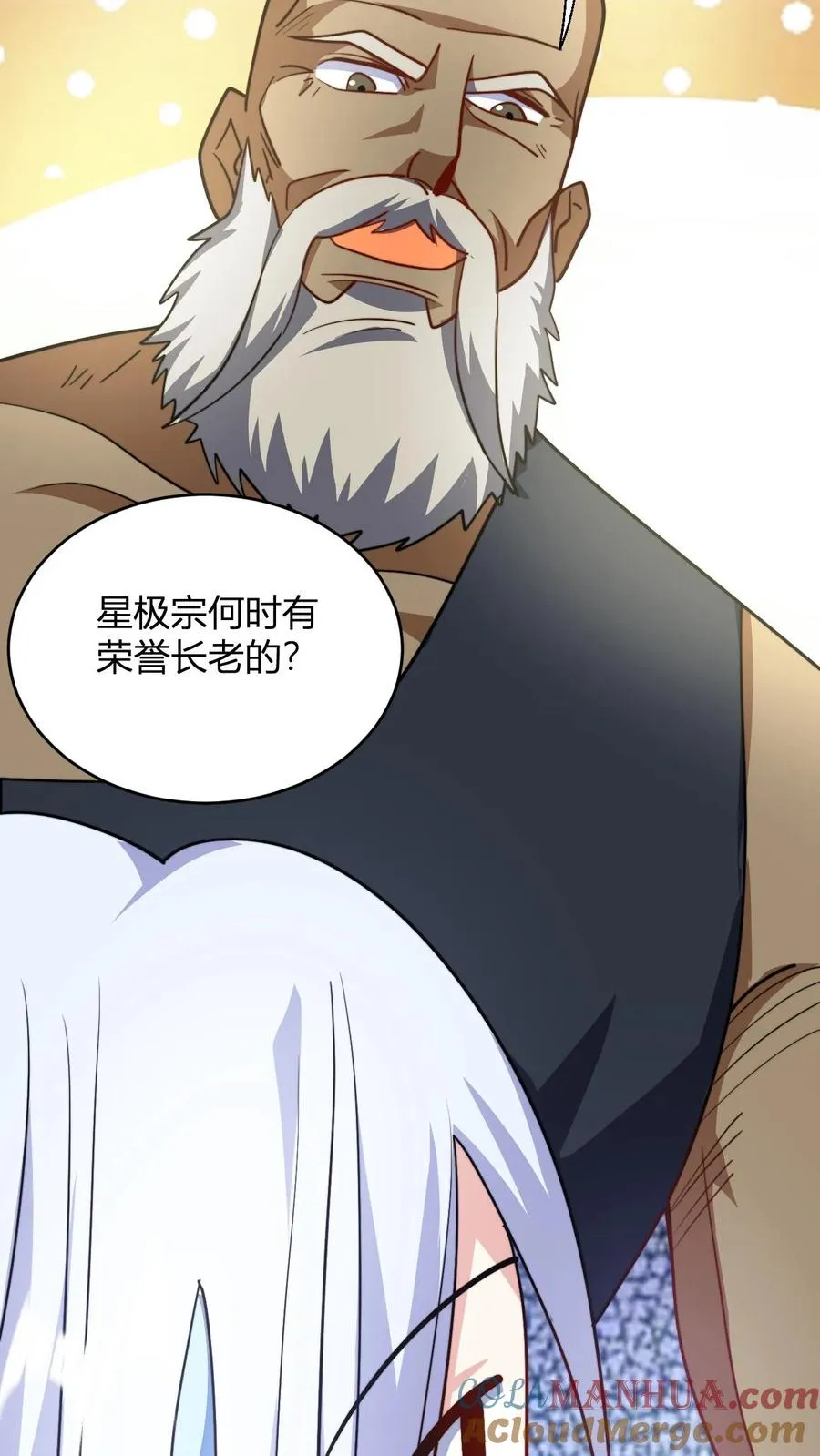 第109话 一点小误会 第25页