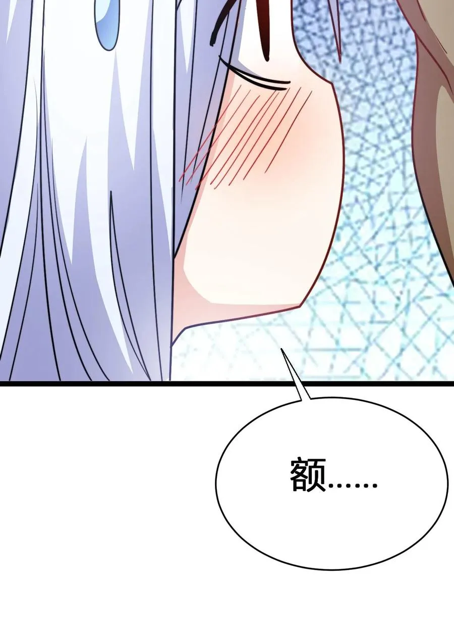 第109话 一点小误会 第26页