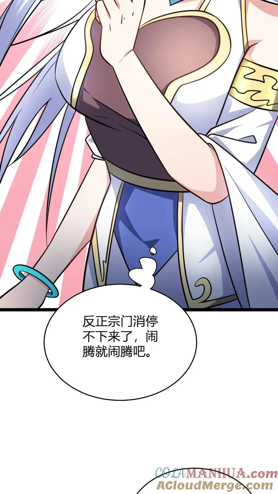 第110话 替少主报仇 第15页