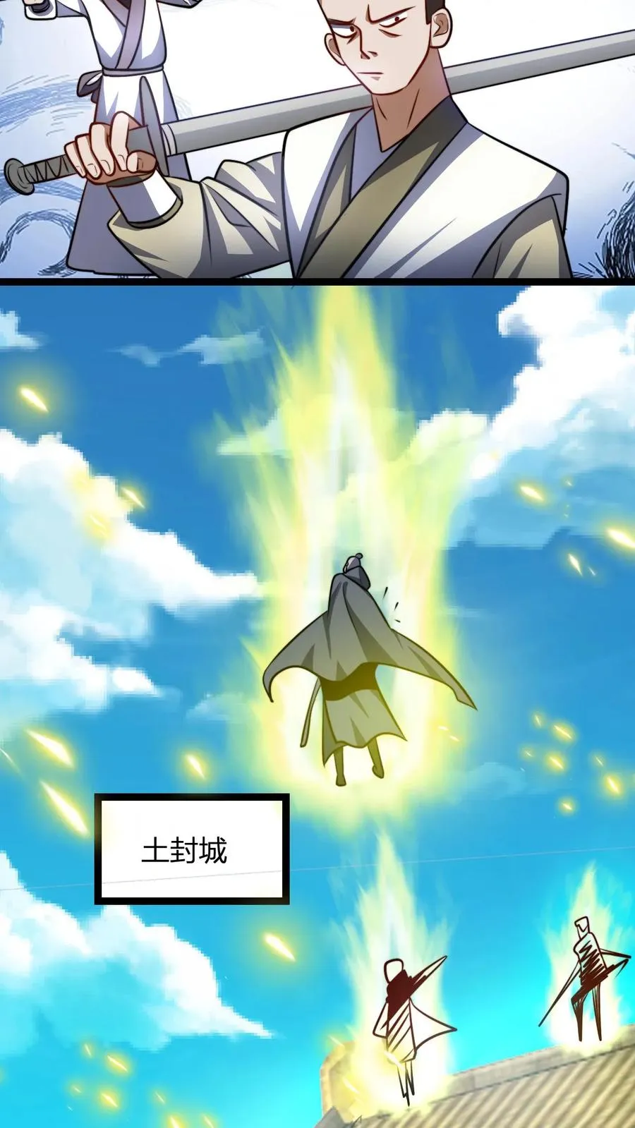 第110话 替少主报仇 第20页