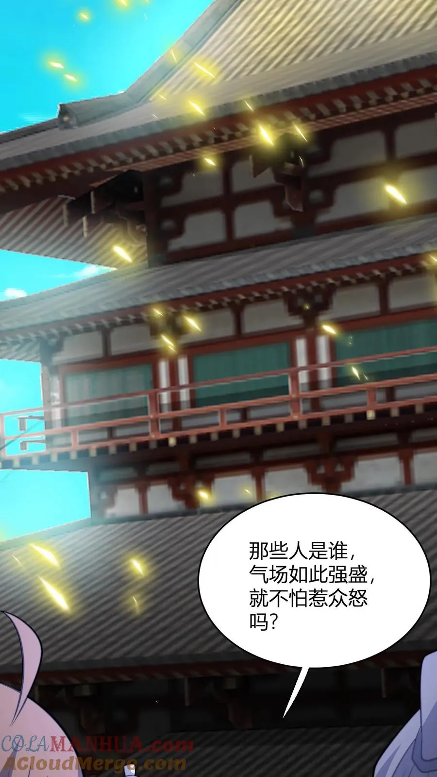 第110话 替少主报仇 第21页