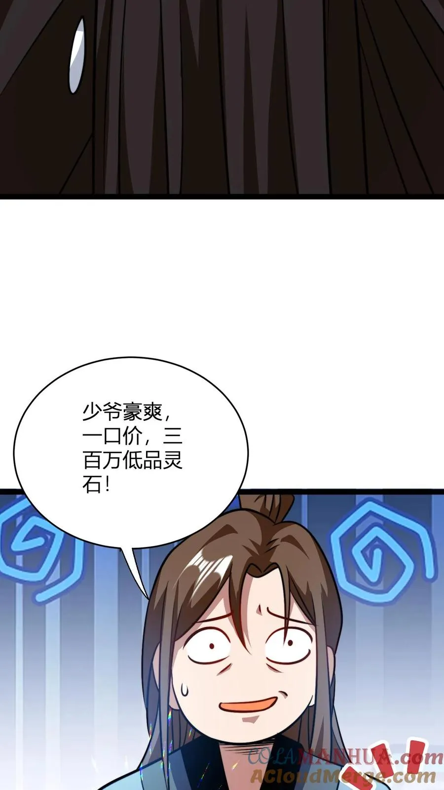 第111话 再遇天道令 第19页