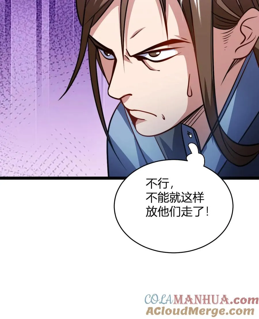 第111话 再遇天道令 第29页