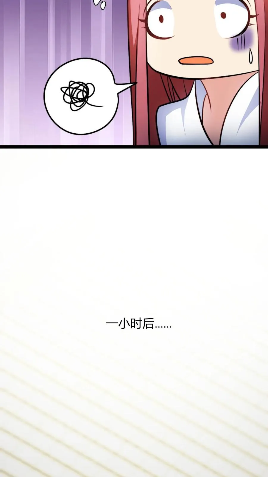 第112话 被打劫了 第6页