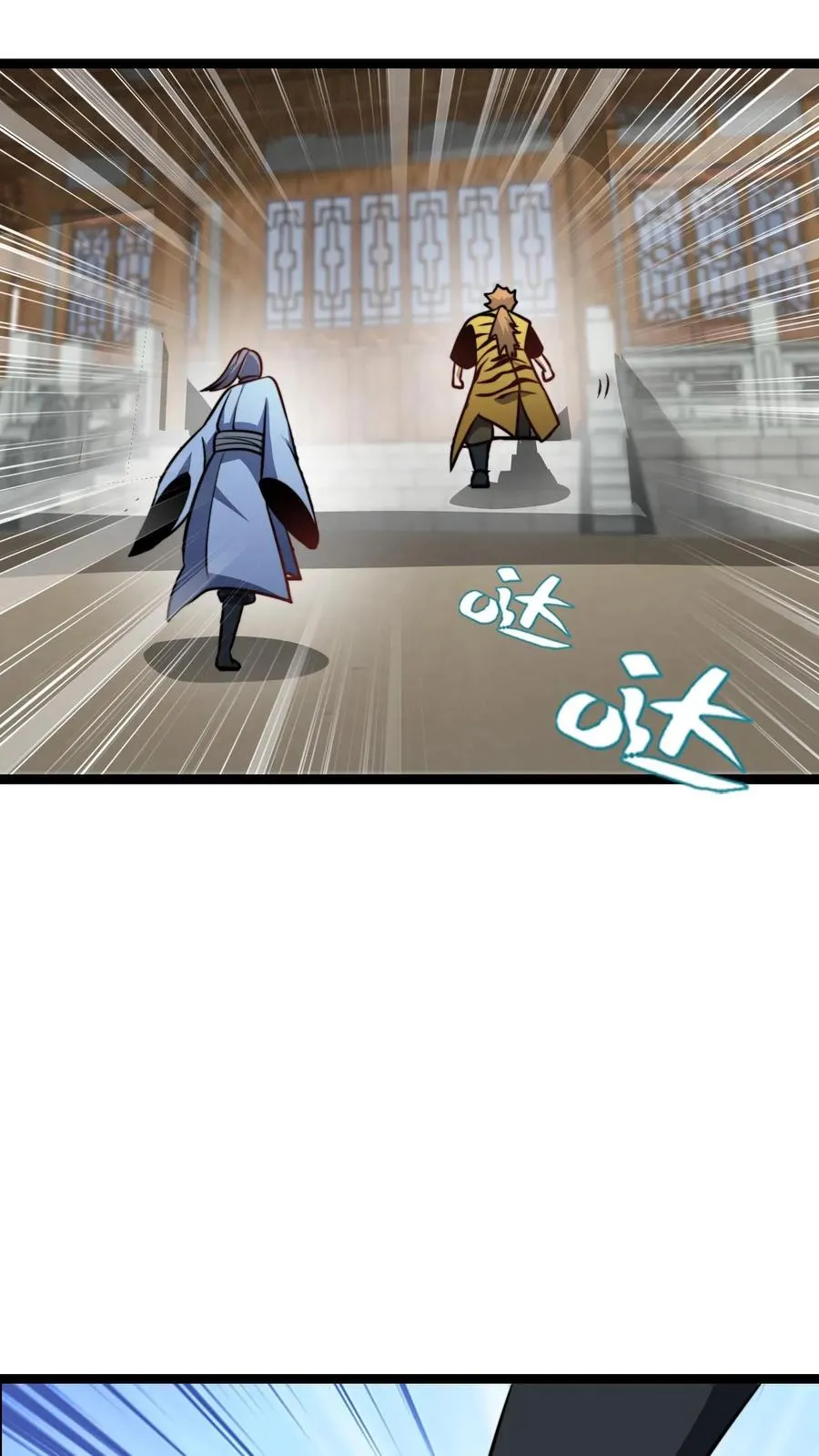 第112话 被打劫了 第10页