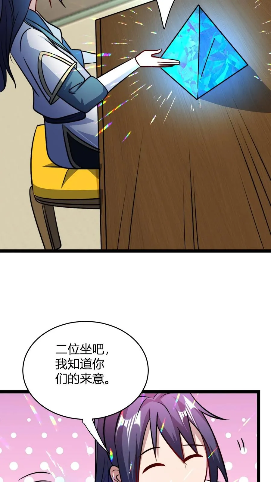 第112话 被打劫了 第18页