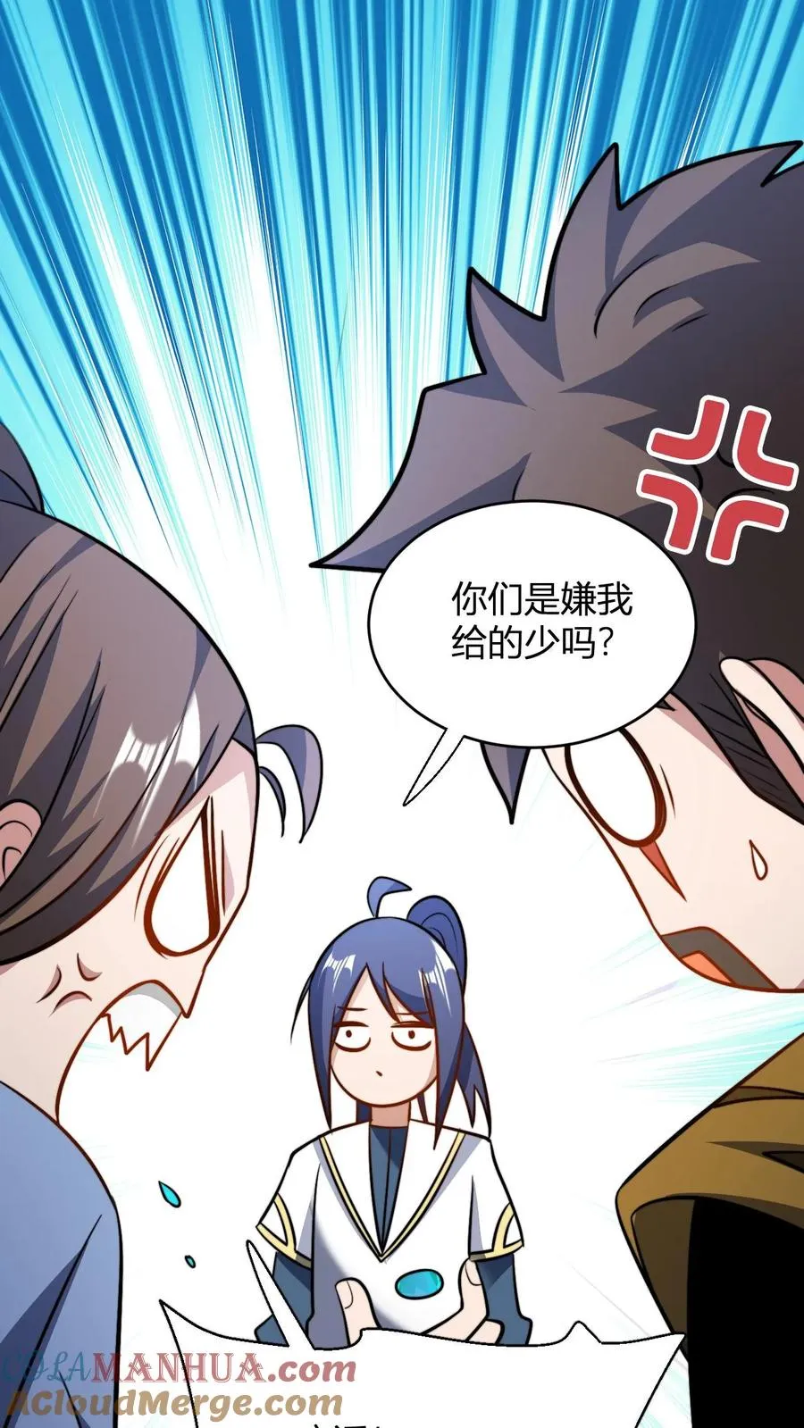 第112话 被打劫了 第23页