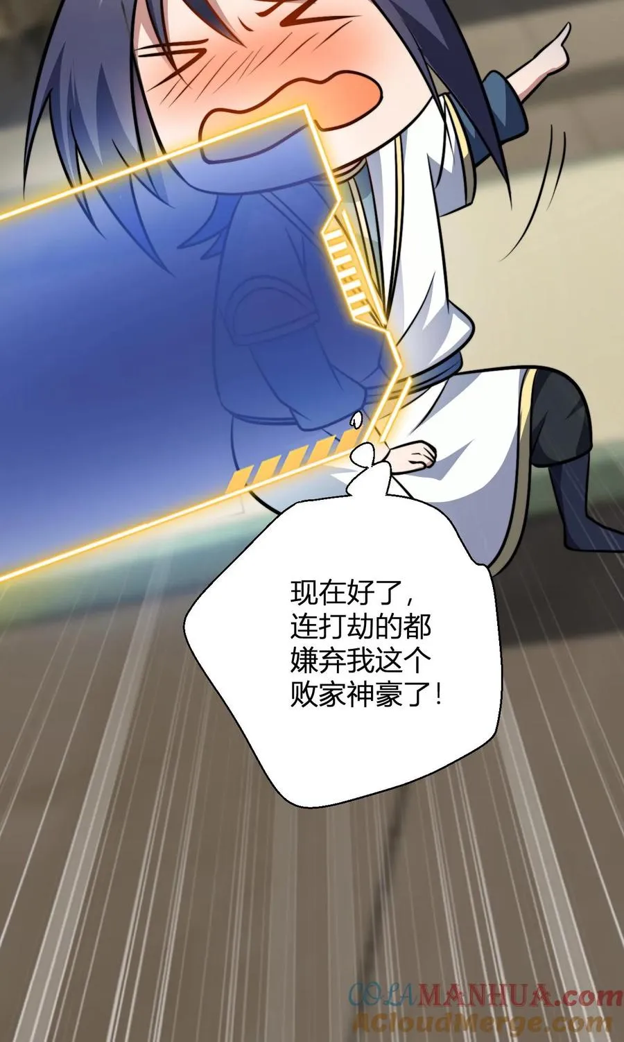 第112话 被打劫了 第25页