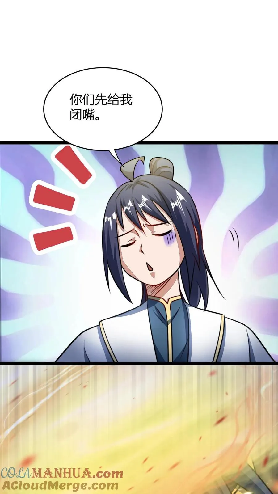 第113话 丰厚的奖励 第3页