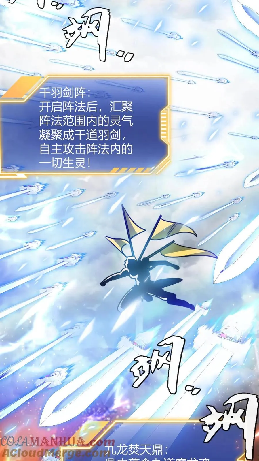 第113话 丰厚的奖励 第13页