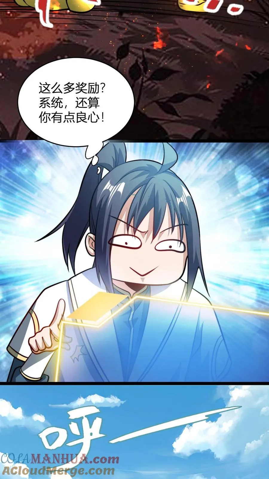 第113话 丰厚的奖励 第15页
