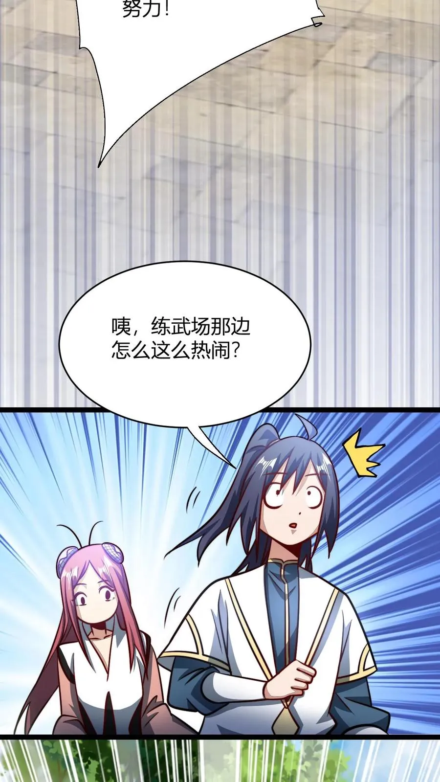 第113话 丰厚的奖励 第18页