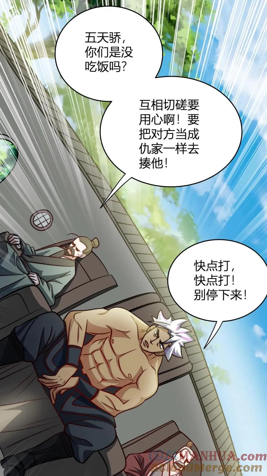 第113话 丰厚的奖励 第19页