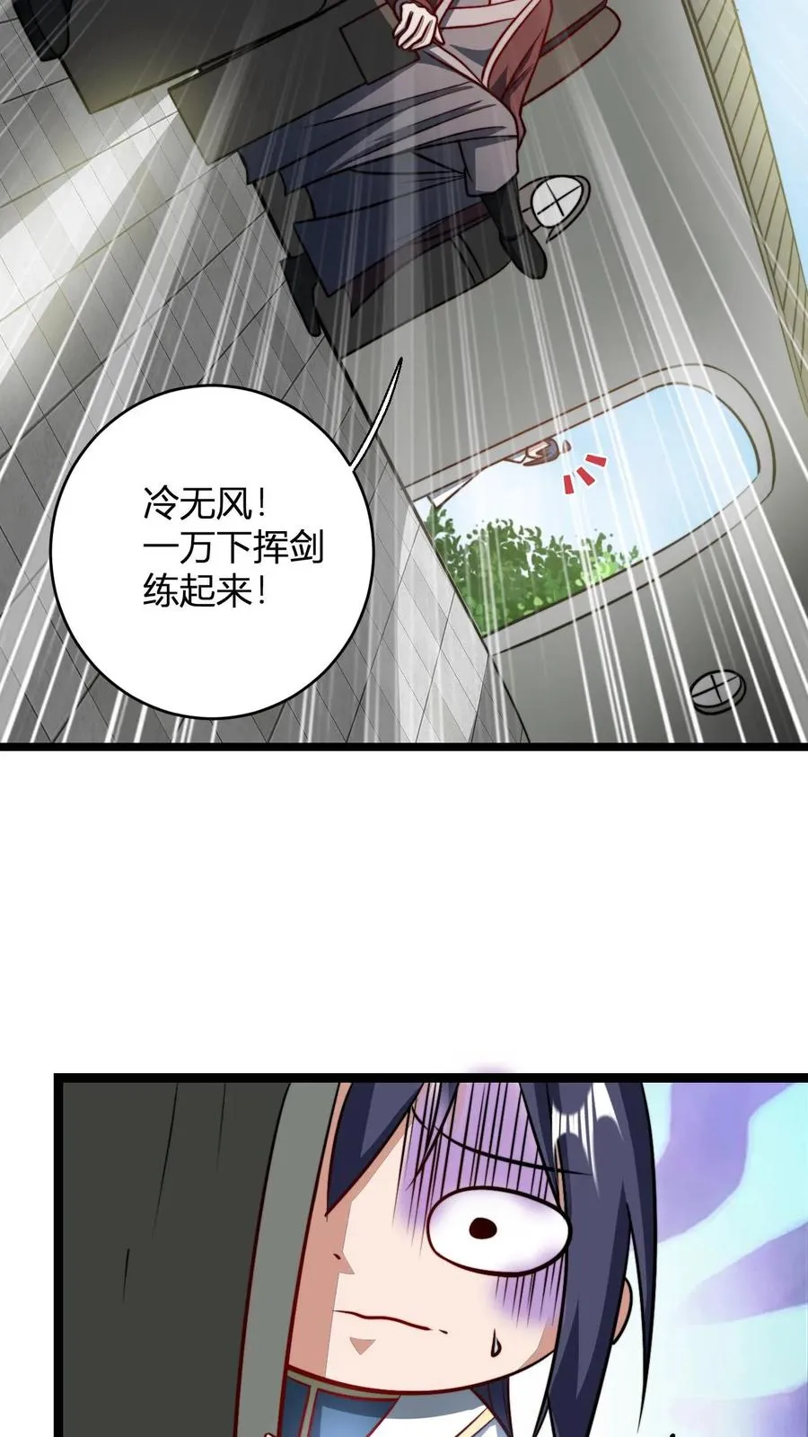 第113话 丰厚的奖励 第20页