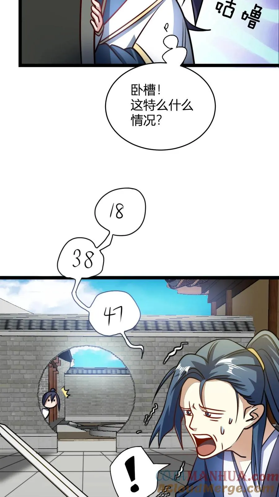 第113话 丰厚的奖励 第21页