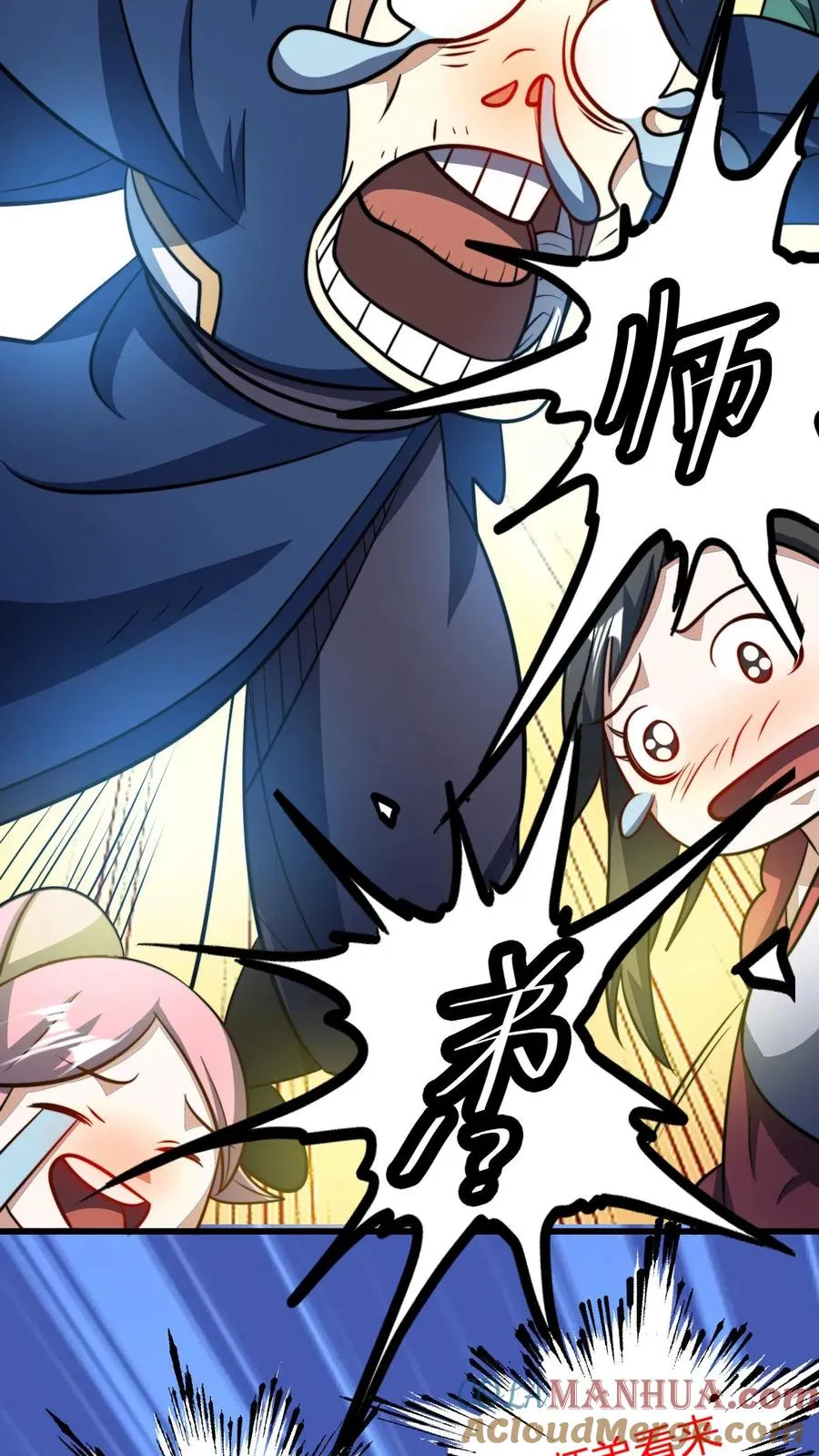 第113话 丰厚的奖励 第23页