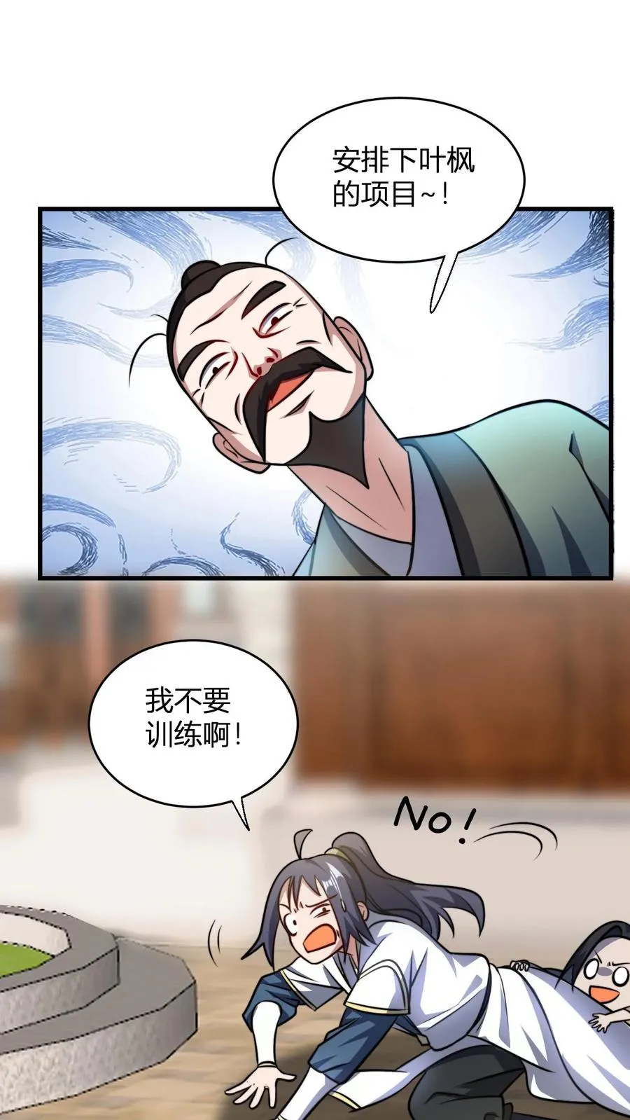 第114话 千羽剑阵阵旗 第2页