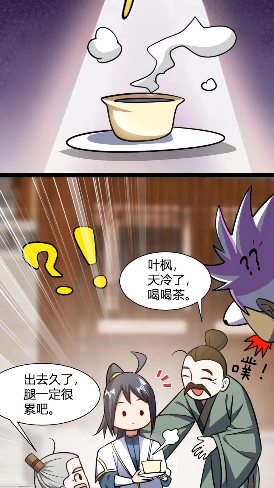 第114话 千羽剑阵阵旗 第4页