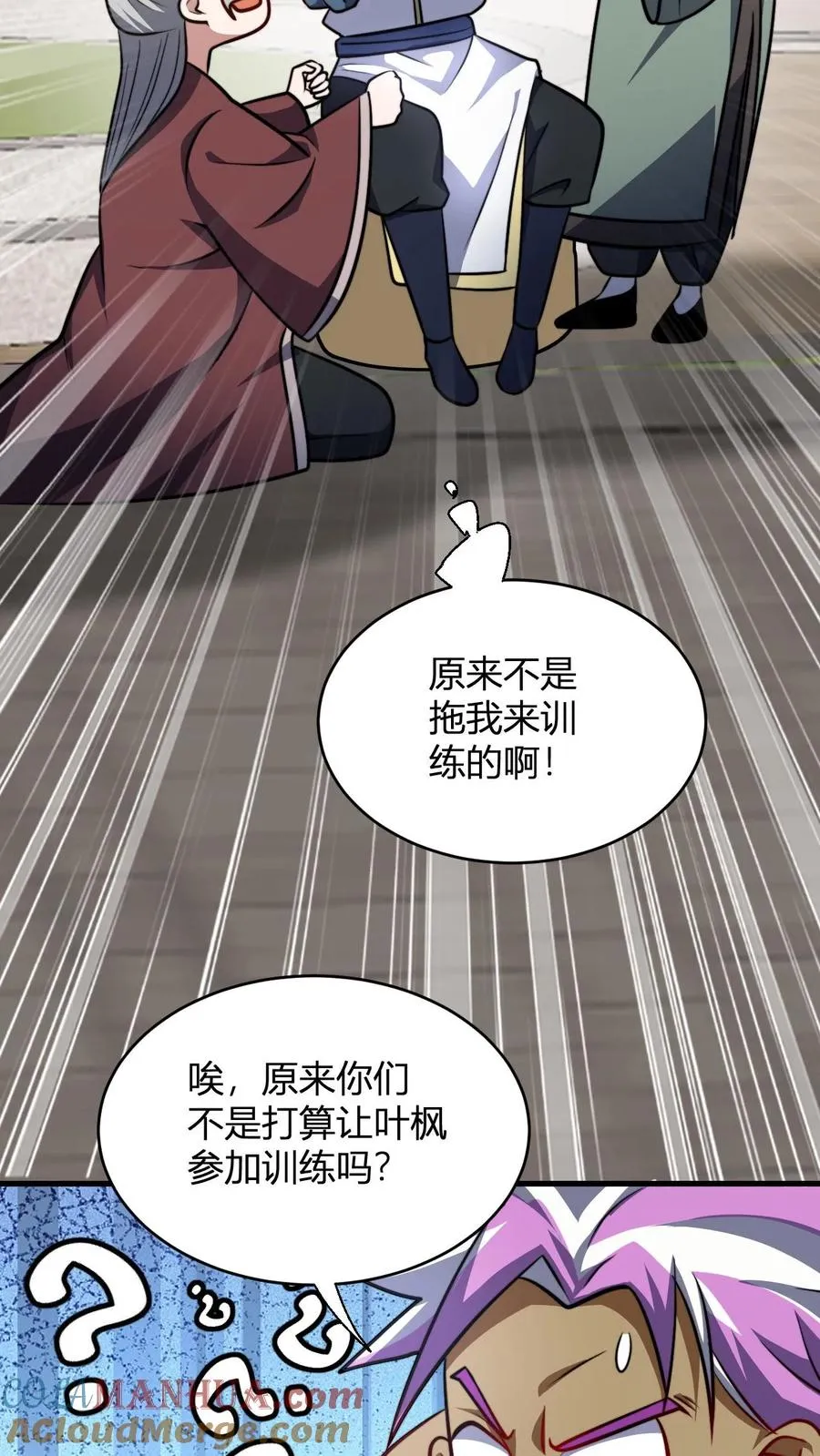 第114话 千羽剑阵阵旗 第5页