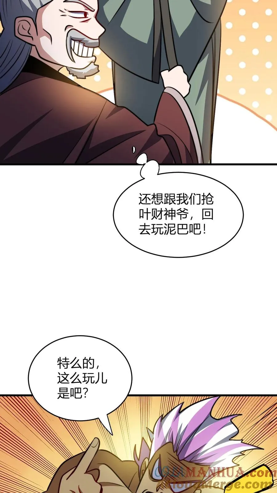 第114话 千羽剑阵阵旗 第7页