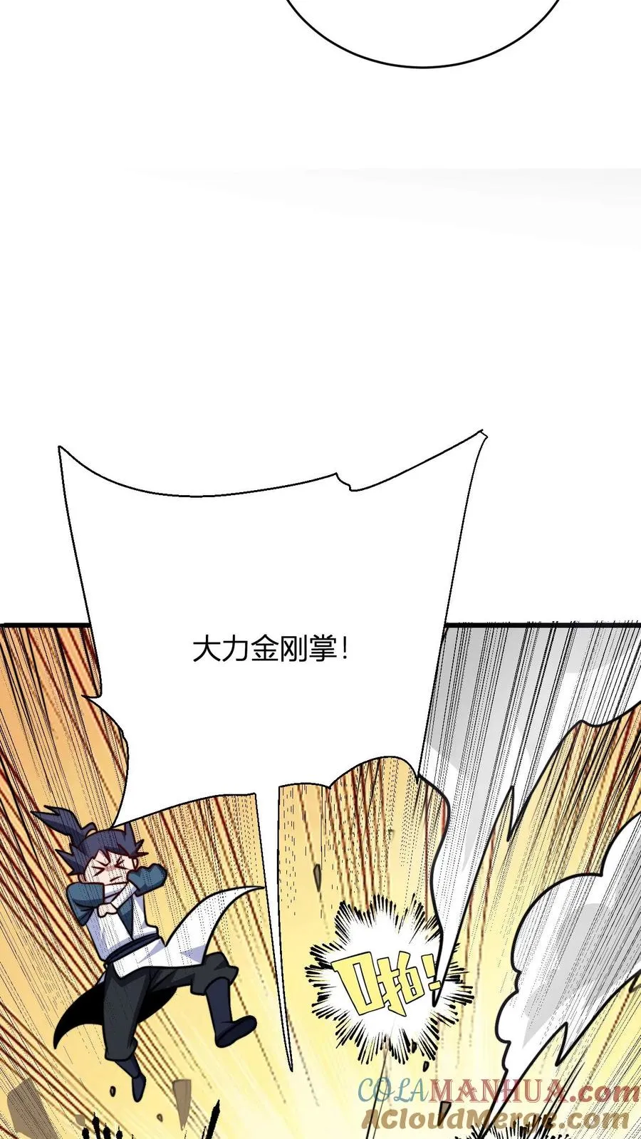第114话 千羽剑阵阵旗 第11页
