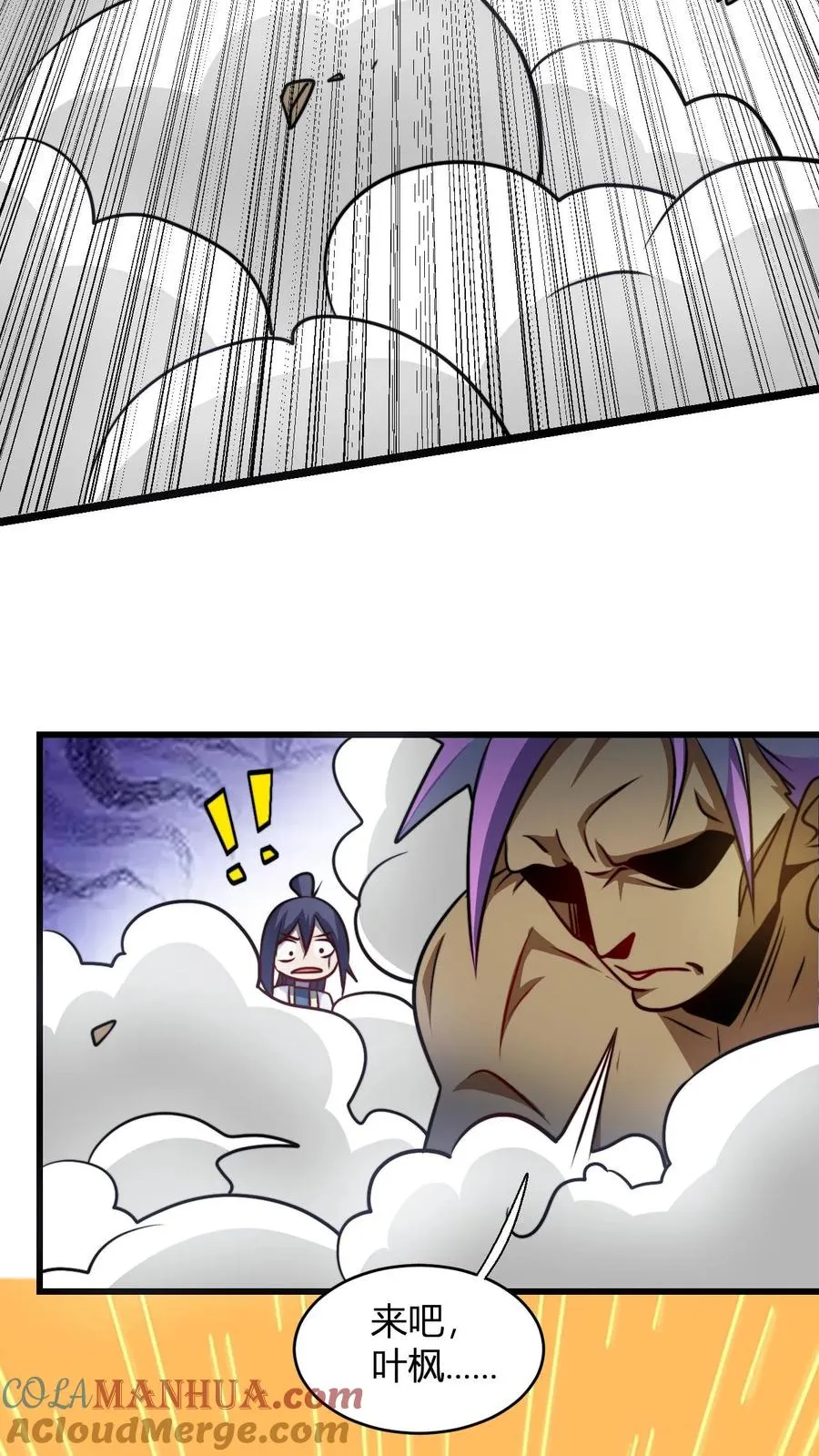 第114话 千羽剑阵阵旗 第13页