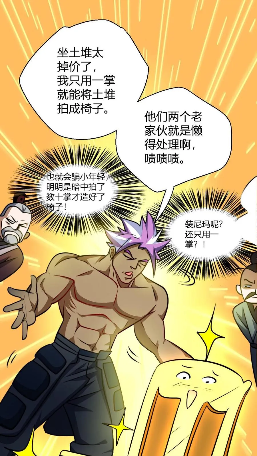 第114话 千羽剑阵阵旗 第14页