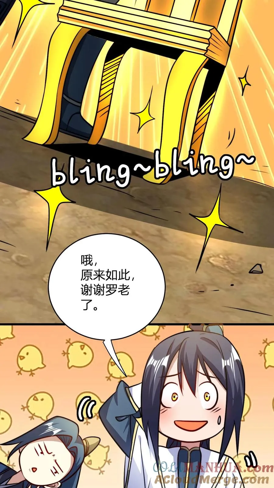 第114话 千羽剑阵阵旗 第15页