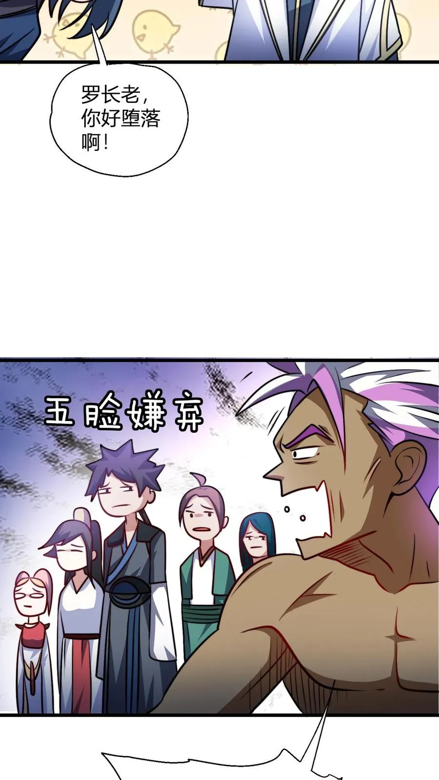 第114话 千羽剑阵阵旗 第16页