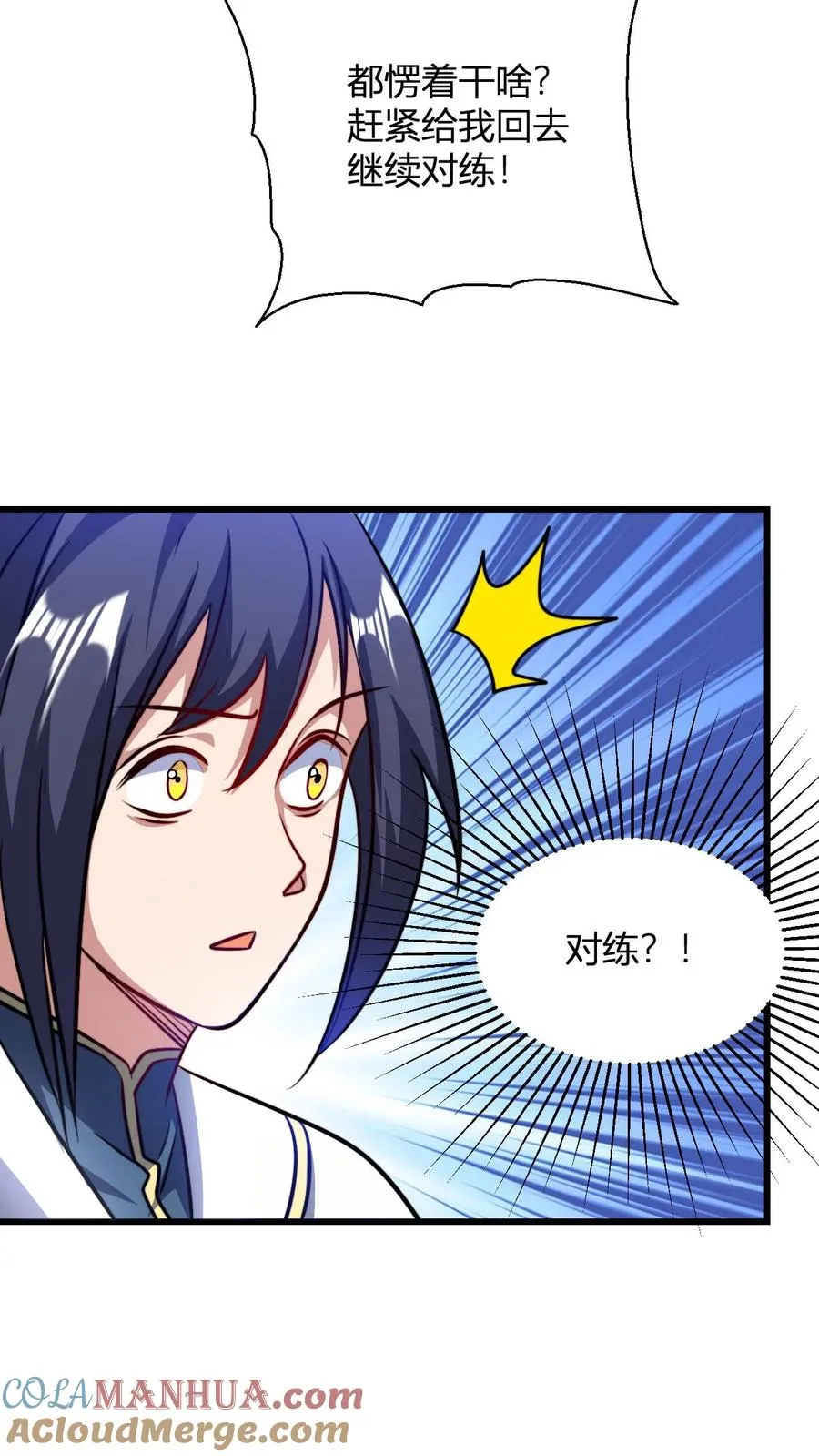 第114话 千羽剑阵阵旗 第17页