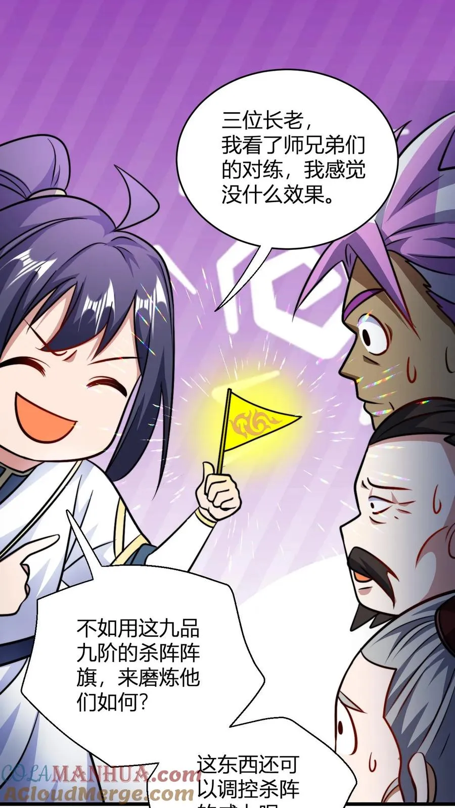 第114话 千羽剑阵阵旗 第21页