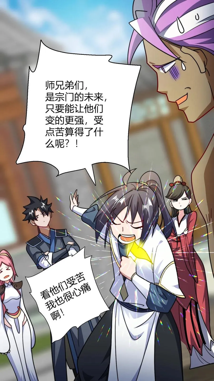 第115话 制胜服 第2页