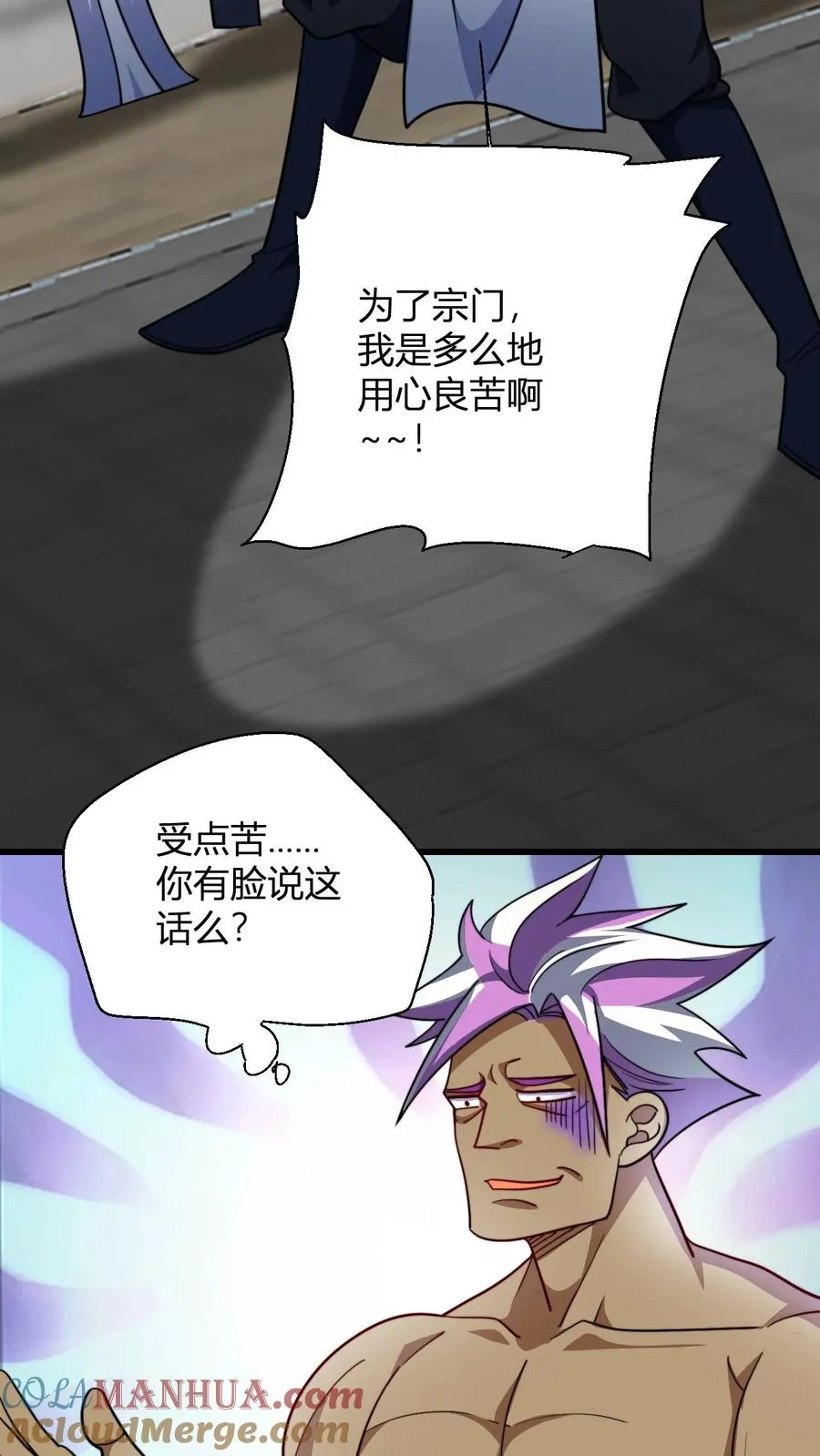 第115话 制胜服 第3页