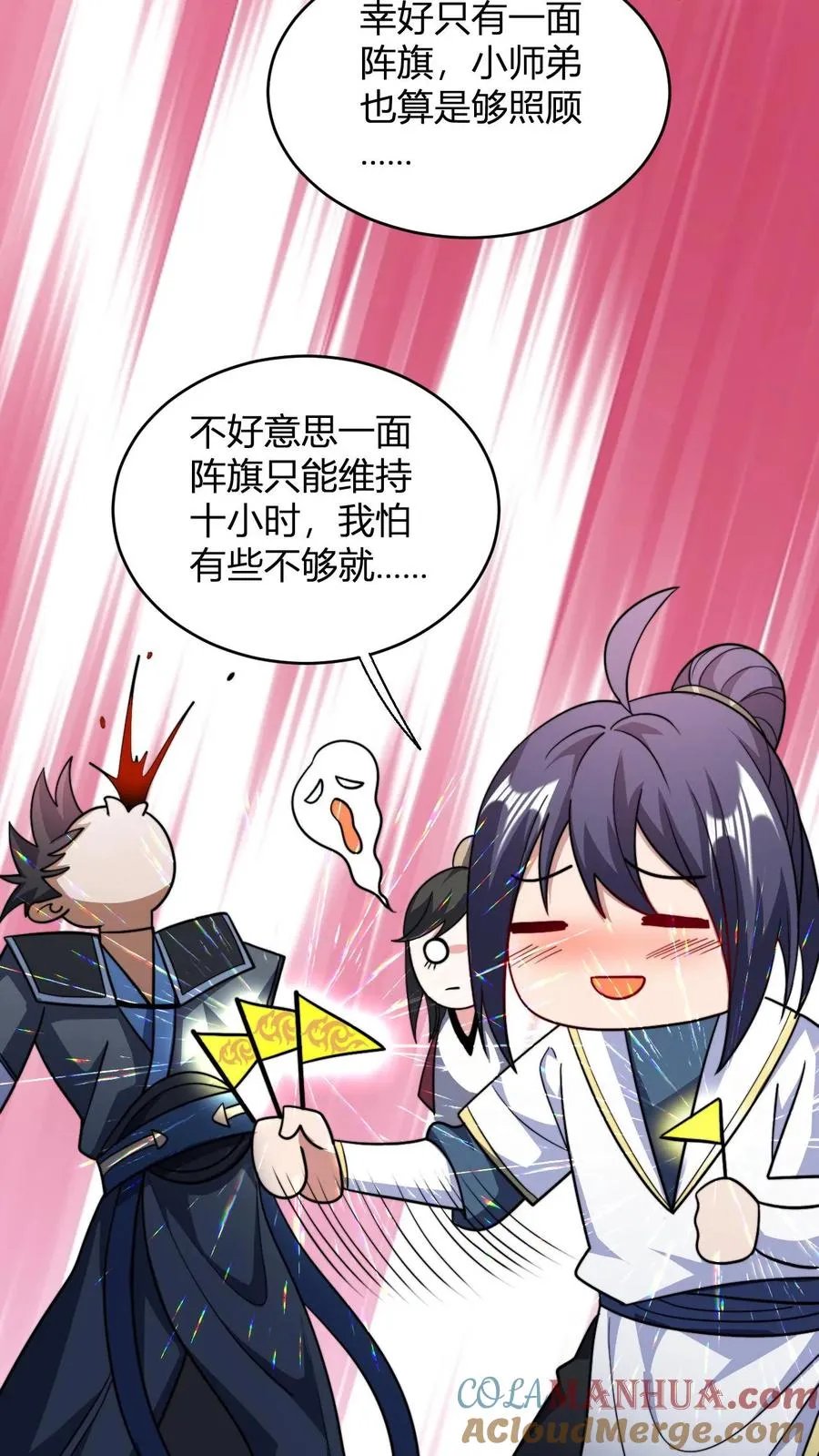 第115话 制胜服 第5页