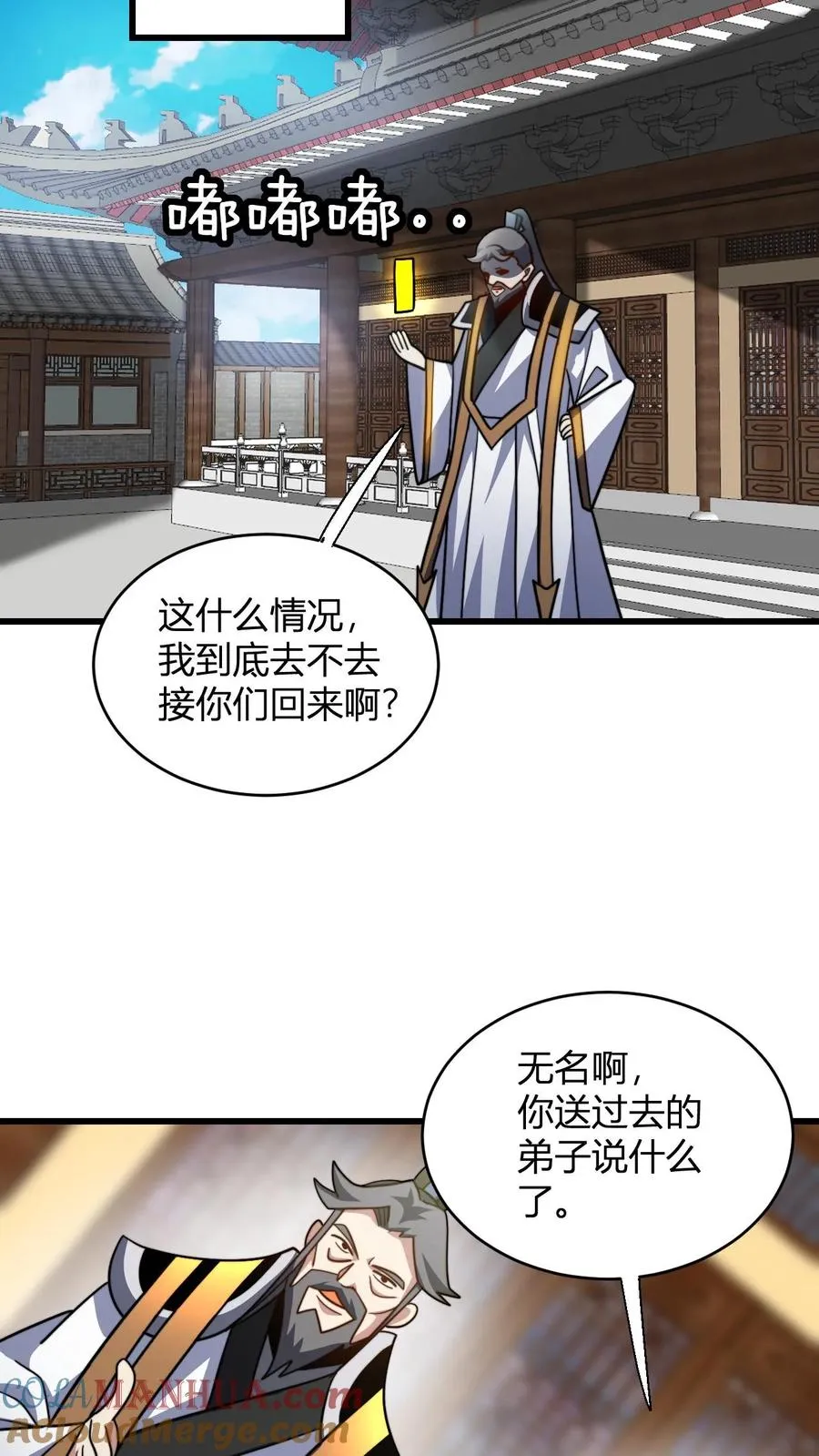 第115话 制胜服 第13页